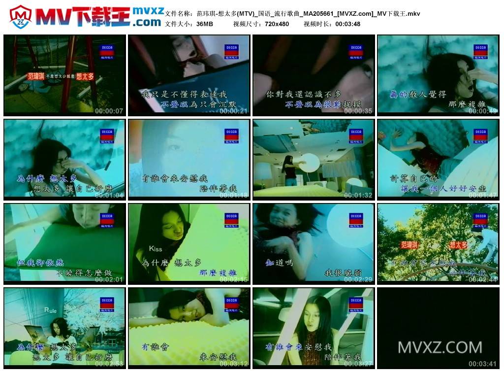 范玮琪-想太多(MTV)_国语_流行歌曲_MA205661